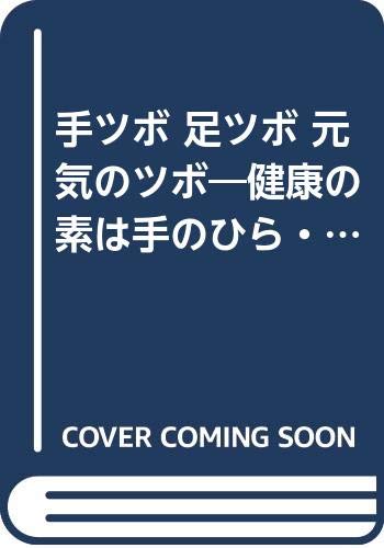 Amazon.co.jp: 竹之内 診佐夫: 本、バイオグラフィー、最新アップデート
